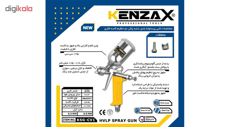 پیستوله بادی CV1 سایه پاش دو تنظیم کاسه فلزی